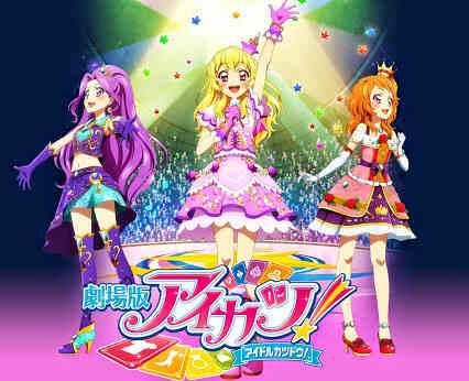 Aikatsu! Movie