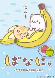 Bananya (Dub)