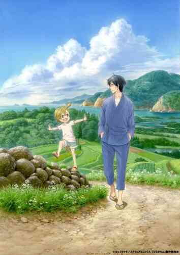 Barakamon