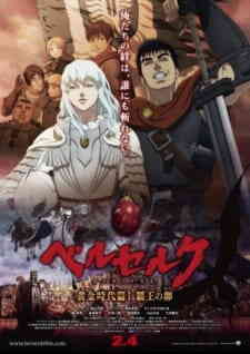 Berserk: Ougon Jidai-hen I - Haou no Tamago (Dub)