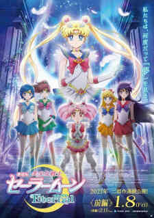 Bishoujo Senshi Sailor Moon Eternal Movie 1 (Dub)