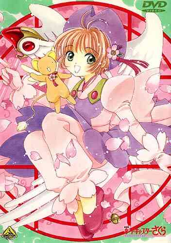 CardCaptor Sakura: The Movie