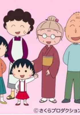 Chibi Maruko-chan (1995) (Dub)