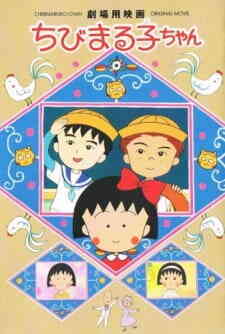 Chibi Maruko-chan Movie