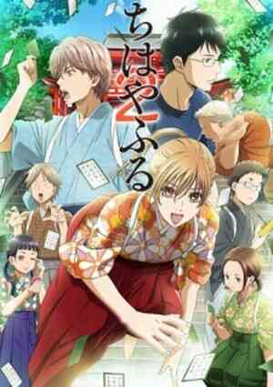 Chihayafuru 2