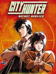 City Hunter: The Secret Service (Dub)