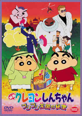 Crayon Shin-chan (1994)