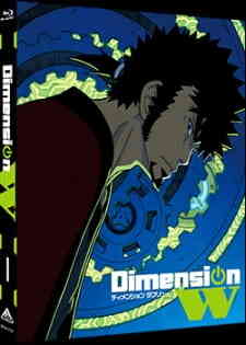 Dimension W: W no Tobira Online - Rose no Onayami Soudanshitsu  (Dub)