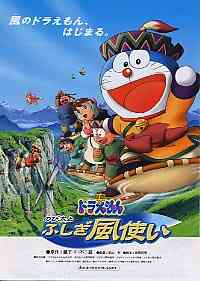 Doraemon Movie – Nobita and The Wind Wizard