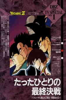 Dragon Ball Z Special 1: Tatta Hitori no Saishuu Kessen