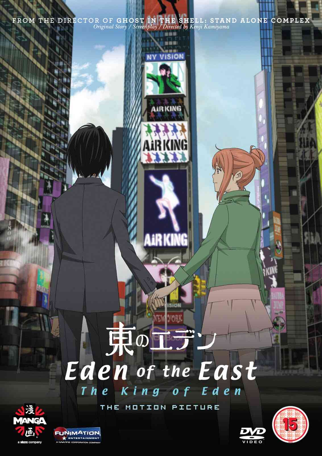 Eden of The East the Movie I: The King of Eden