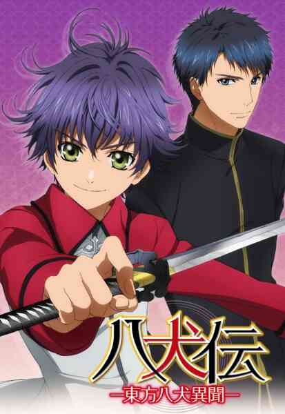 Hakkenden: Touhou Hakken Ibun (Dub)