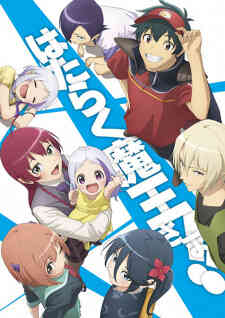 Hataraku Maou-sama!! 2nd Season (Dub)