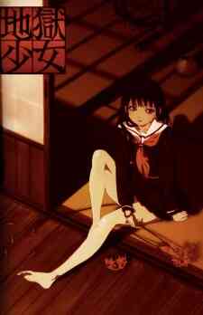 Jigoku Shoujo (Dub)