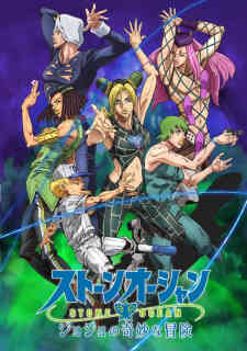 JoJo no Kimyou na Bouken Part 6: Stone Ocean Part 2 (Dub)