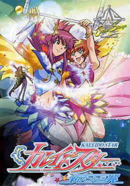 Kaleido Star OVA