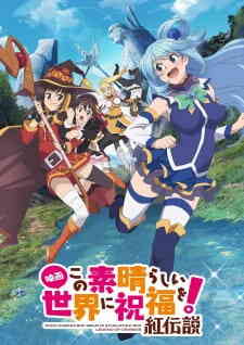 Kono Subarashii Sekai ni Shukufuku wo!: Kurenai Densetsu (Dub)