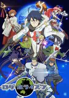 Log Horizon 2nd Season (Dub)