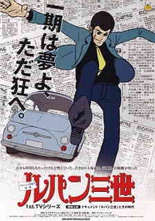 Lupin III (Dub)