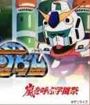 Mobile Suit SD Gundam Mk V