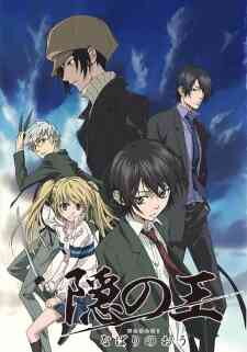 Nabari no Ou (Dub)