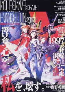 Neon Genesis Evangelion: Death & Rebirth (Dub)