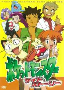 Pokemon Chronicles (Dub)