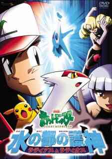 Pokemon Heroes: Latias and Latios (Dub)