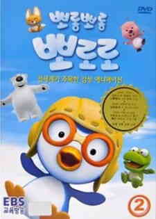 Porong Porong Pororo 4 (Dub)