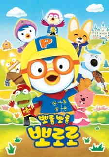 Porong Porong Pororo 6 (Dub)