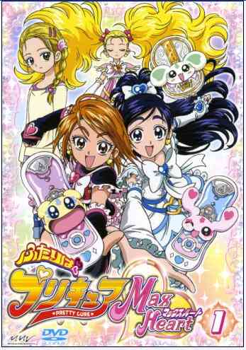 Pretty Cure Max Heart