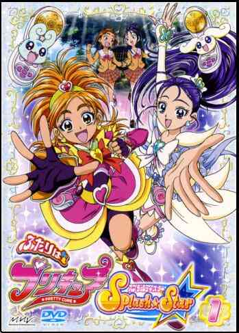 Pretty Cure Splash Star