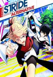 Prince of Stride: Alternative