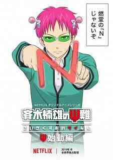 Saiki Kusuo no Ψ-nan: Shidou-hen (Dub)