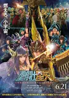 Saint Seiya: Legend of Sanctuary - Movie