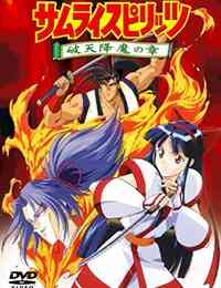 Samurai Spirits: Haten Gouma no Shou (Dub)