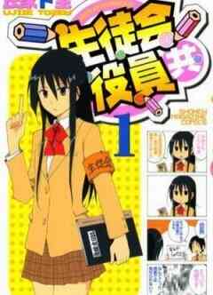 Seitokai Yakuindomo 