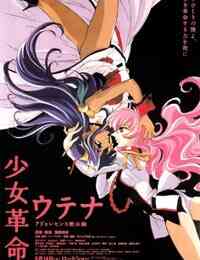 Shoujo Kakumei Utena: Adolescence Mokushiroku (Dub)