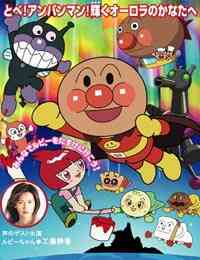 Sore Ike! Anpanman: Ruby no Negai