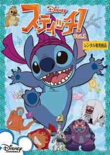 Stitch! (Dub)