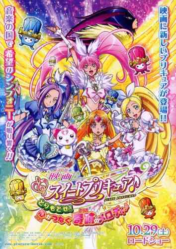 Suite Precure Movie