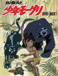 The Jungle Book (Dub)