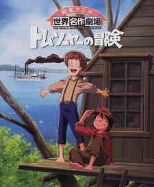 Tom Sawyer no Bouken (Dub)