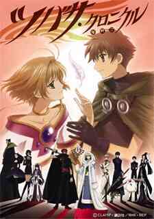 Tsubasa Chronicle (Dub)