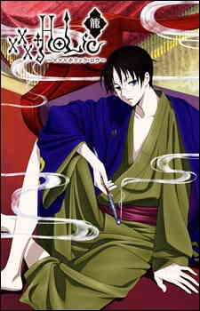 xxxHOLiC Rou