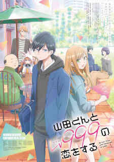 Yamada-kun to Lv999 no Koi wo Suru (Dub)