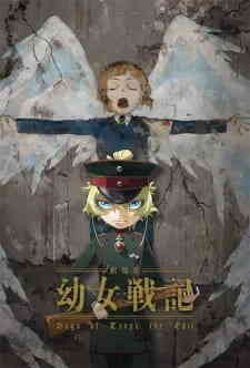 Youjo Senki Movie