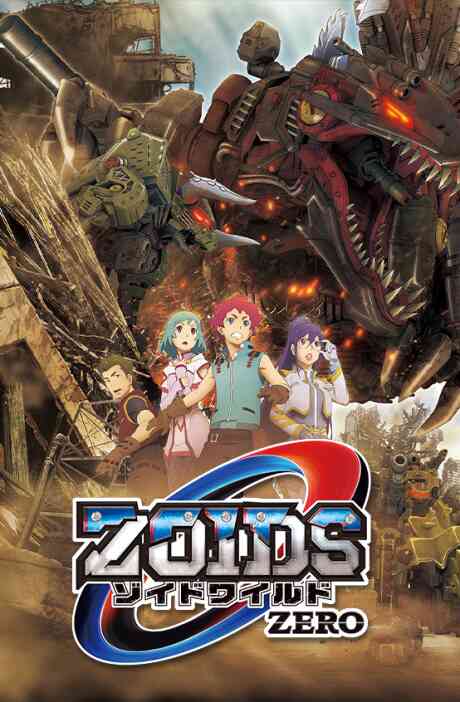 Zoids Wild Zero